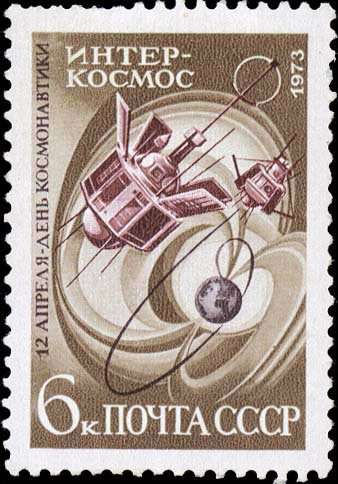 Марка 6к 1973 год СССР Интер-Космос в Москве фото 3