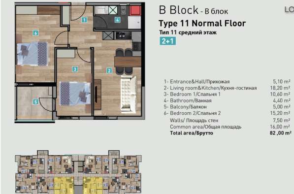 3-к. квартира 82м² Турция, Анталья, Хурма в фото 8