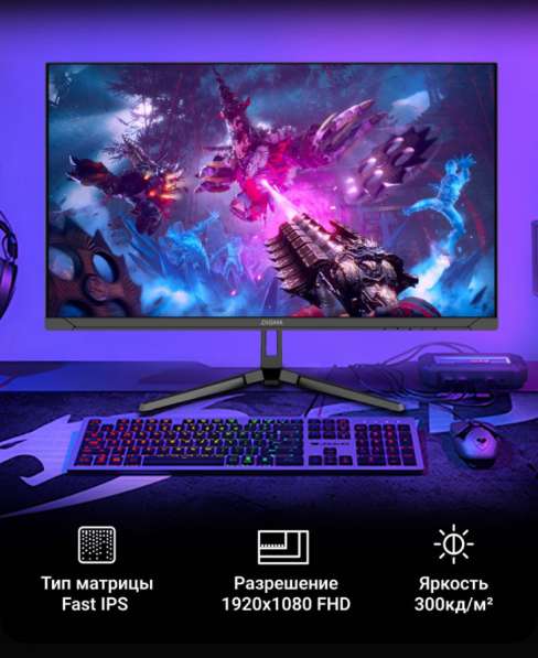 Новый монитор DIGMA 23.8” ИГРОВОЙ