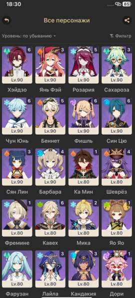 Аккаунт геншин импакт в Москве фото 7