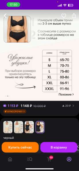 Корректирующий латексный корсет в Ростове-на-Дону