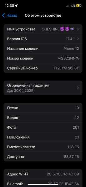 IPhone 12 в Раменское