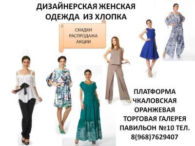 Предложение: Модная и дизайнерская женская одежда ARGENT в Щелково фото 5