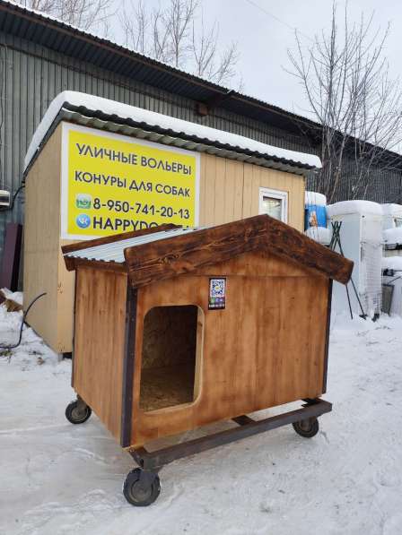 Конура для собаки в Челябинске фото 4