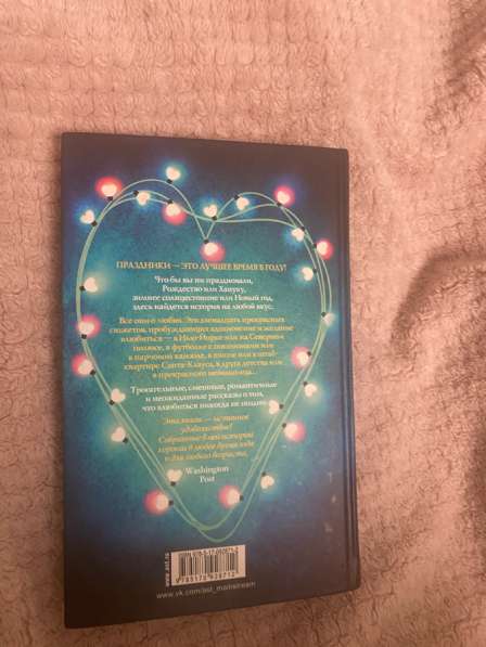 Книга 12 историй любви