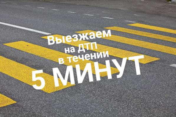 Аварийный комиссар Служба аварийных комиссаров Офорление ДТП в Самаре фото 15