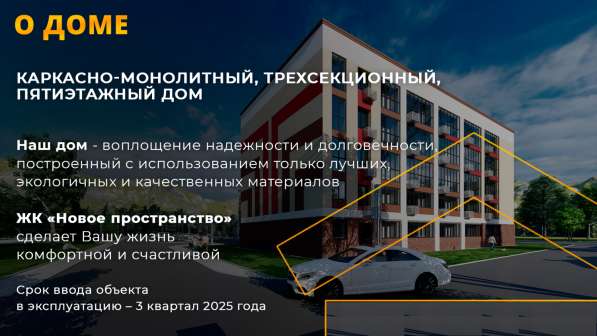 Продажа уникальных квартир в Белокурихе в Бийске фото 13