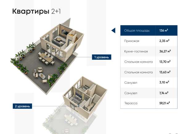 3-к. квартира 136м&sup2; Турция, Анталья, Алтынташ в фото 10