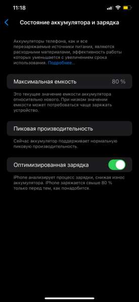 Iphone хs max в Ростове-на-Дону фото 3