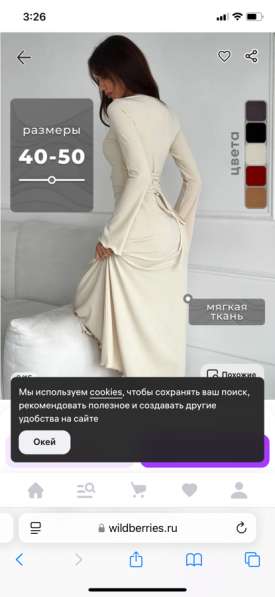 Платье