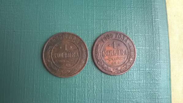Монеты Царской России Николай - 2, 1 к-1899 и 1911 г. г в Смоленске фото 3