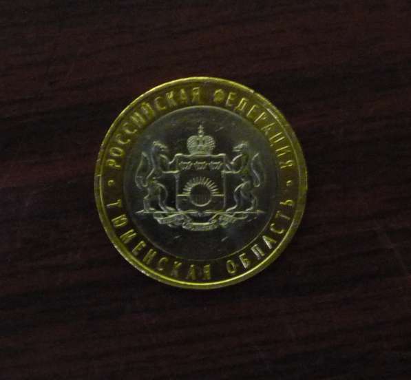 Монеты в Саратове фото 11