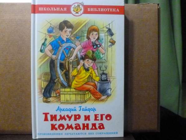 Детские художественные книги с иллюстрациями в Зернограде фото 12