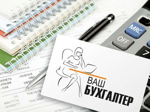 Бухгалтерские услуги для ИП и ООО от 200р. г.Санкт Петербург