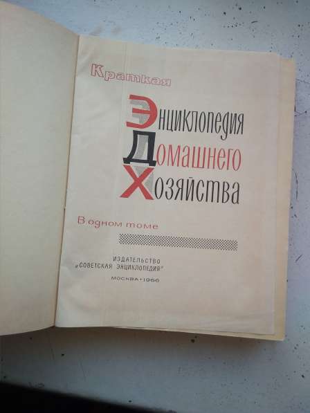 Книги советских времён в Москве фото 6