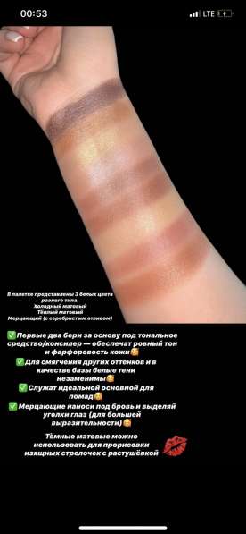 Палитра теней NUDE в Москве фото 15
