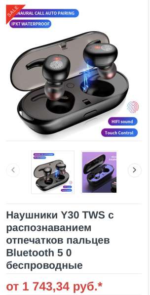 Беспроводные наушники в Сочи