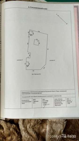 Участок 12 сот. (ИЖС)