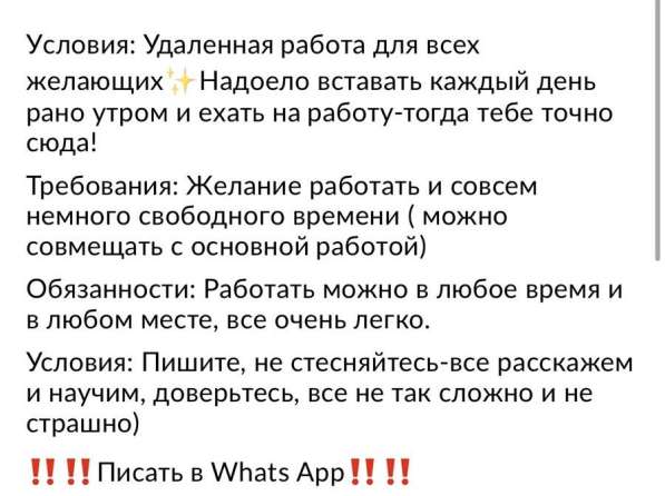 Удалённая работа на дому в Краснодаре