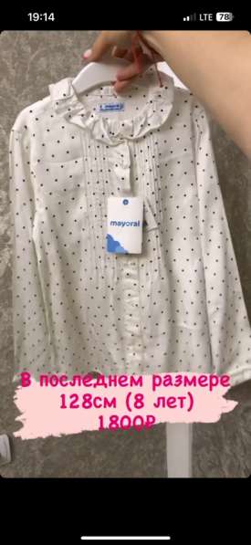 Детская одежда Mayoral в Владикавказе