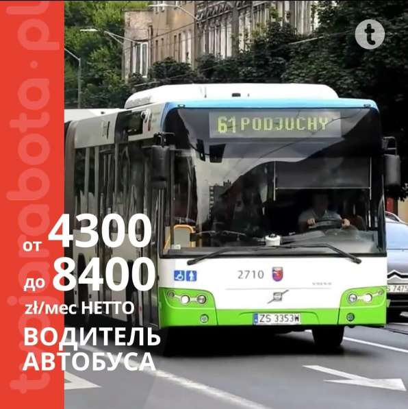 Водитель автобуса городстого автобуса Польша