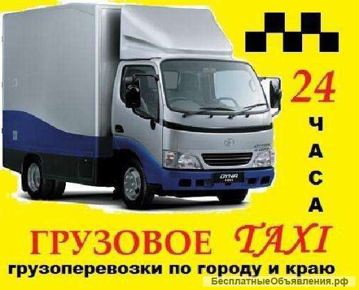 Перевозчик в Красноярске. Грузовое такси в Красноярске фото 4