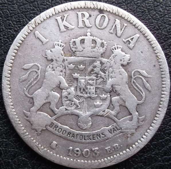 1 крона 1903 г. Oscar II. Швеция. Серебро в фото 4