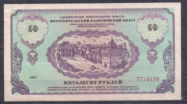 Банкноты России, СССР, Российской империи в Абакане фото 4