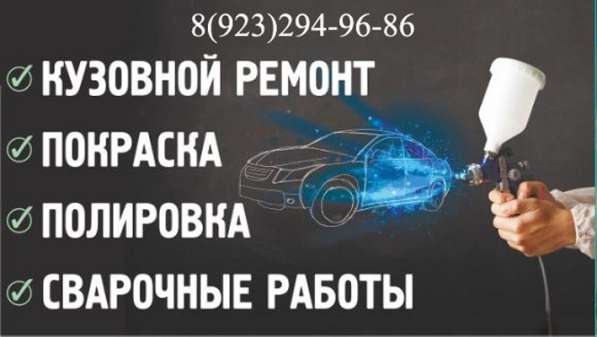 Кузовной ремонт автомобиля. Покраска авто