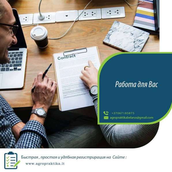 Трудоустройство для граждан СНГ за границей!