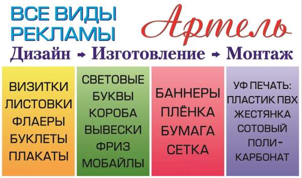 Рекламное агенство в Губкине фото 6