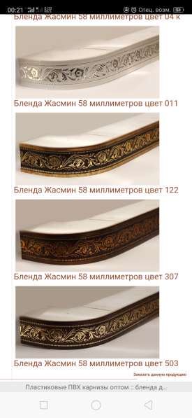 Карнизы для штор в Сочи фото 21