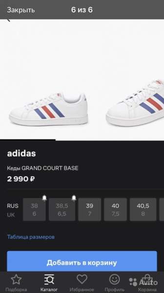 Кроссовки adidas в Энгельсе фото 7