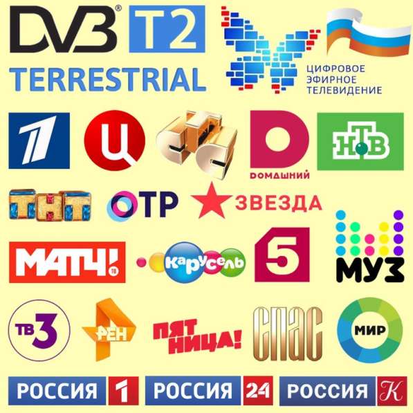 4000 каналов IPTV Русские, Украинские, Молдавские каналы в фото 5