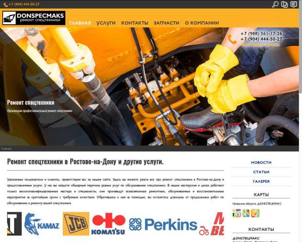 Ремонт спецтехники в Ростове-на-Дону