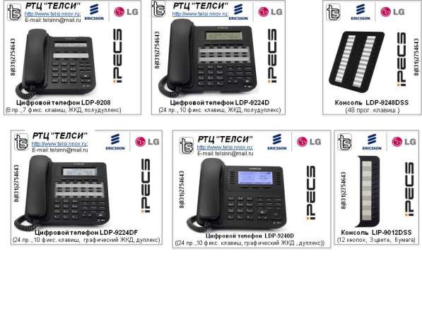 Цифровой системный телефон LDP 9224