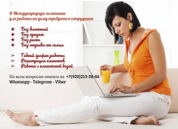 Консультант