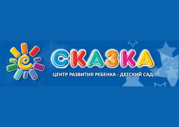 Частный детский сад