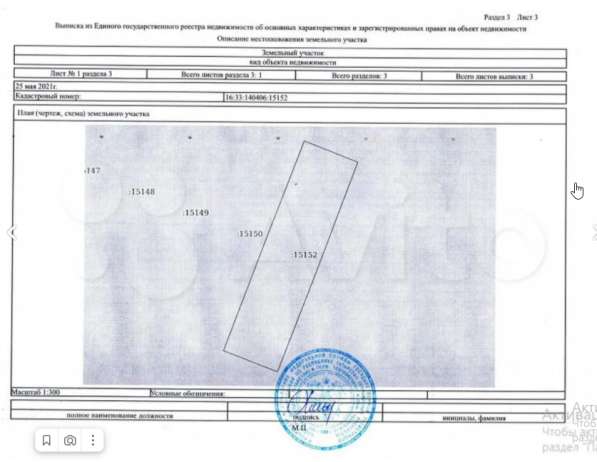 Продам размежеванный участок