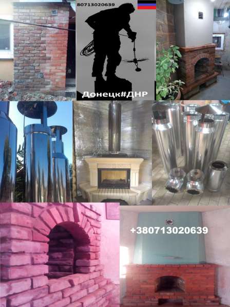 Печник ДНР, кладка печей, каминов в фото 12