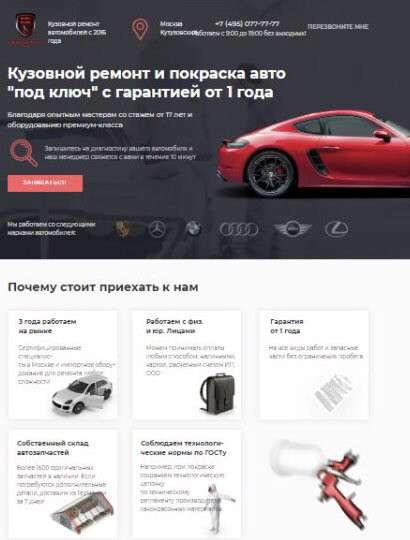 Создание сайта в Москве фото 3