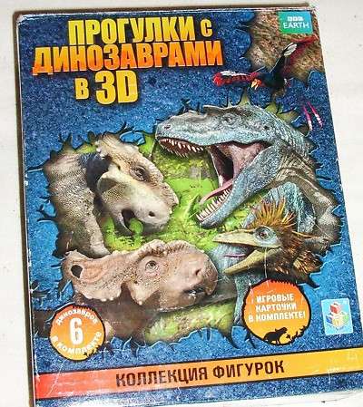 Прогулки с динозаврами 3D набор 6 фигурок