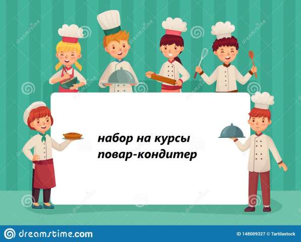 Курсы поваров в 