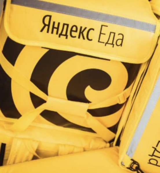 Яндекс Еда