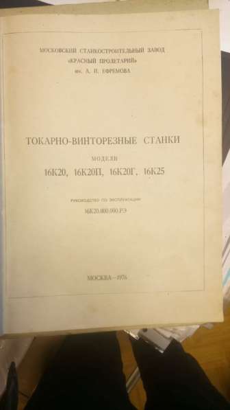 Продаю промышленные неликвиды б/у и с хранения, новые в Москве фото 4