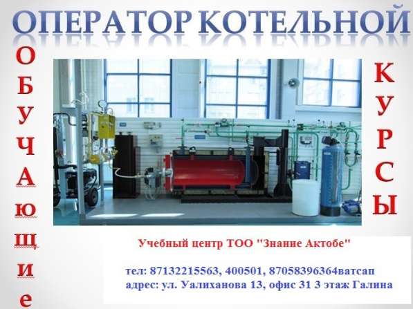 Курсы по строительству в фото 5