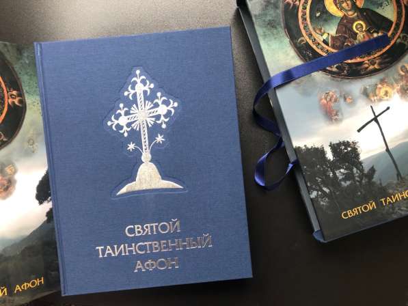 Книга «Святой таинственный Афон», подарочное издание, Юдин в Москве фото 4