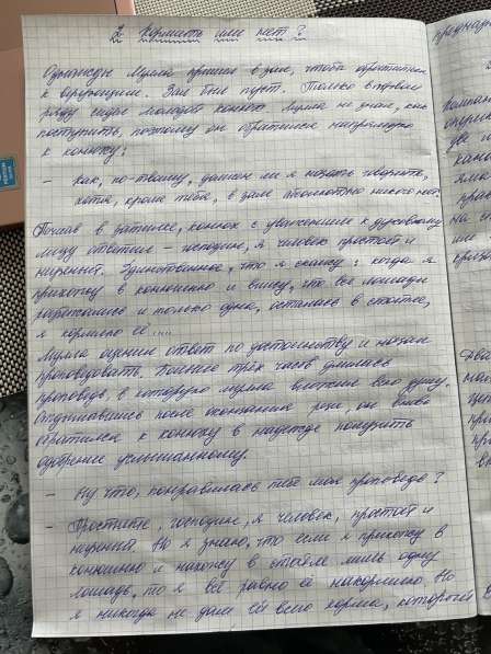 Перепишу конспекты в Красноярске