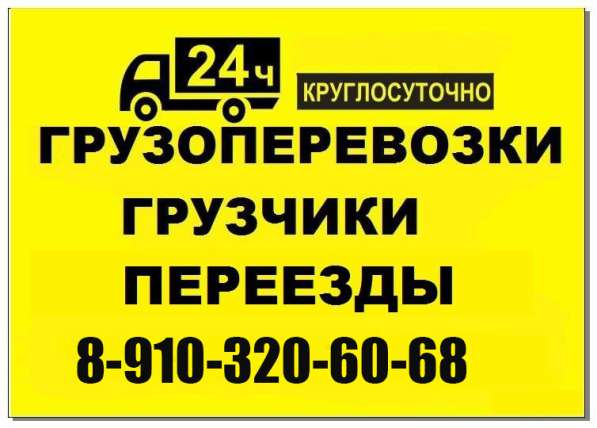 Грузчики. газель недорого в Белгороде фото 3