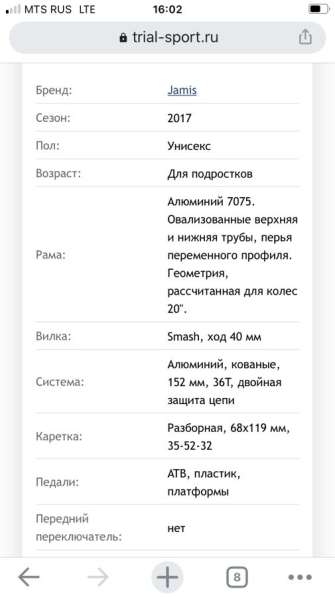 Велосипед JAMIS X.20 в Краснодаре фото 10
